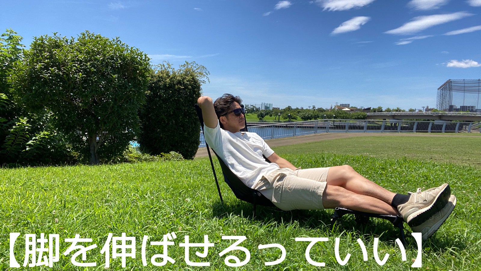 アンワインドチェア　　ハイロー切り替え　オットマン付き 公園ランチや室内リモートに」ローハイ切替可能、テーブルと足