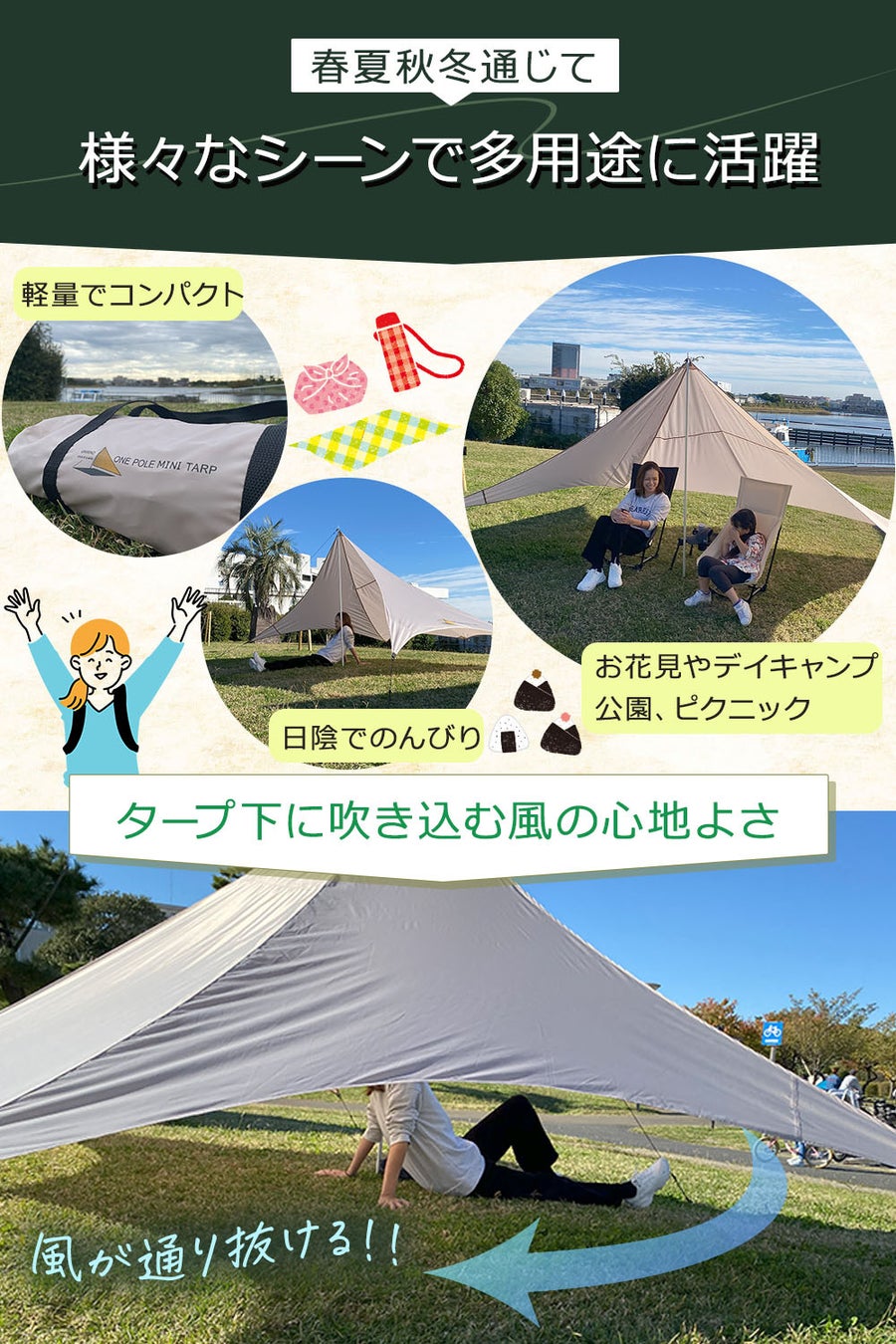 海に山に!便利な日よけ『ワンポールミニタープ』