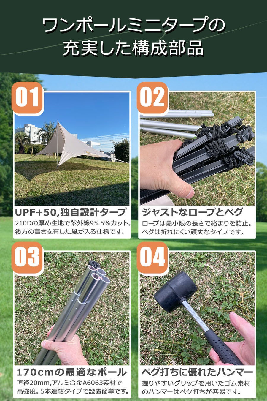 海に山に!便利な日よけ『ワンポールミニタープ』