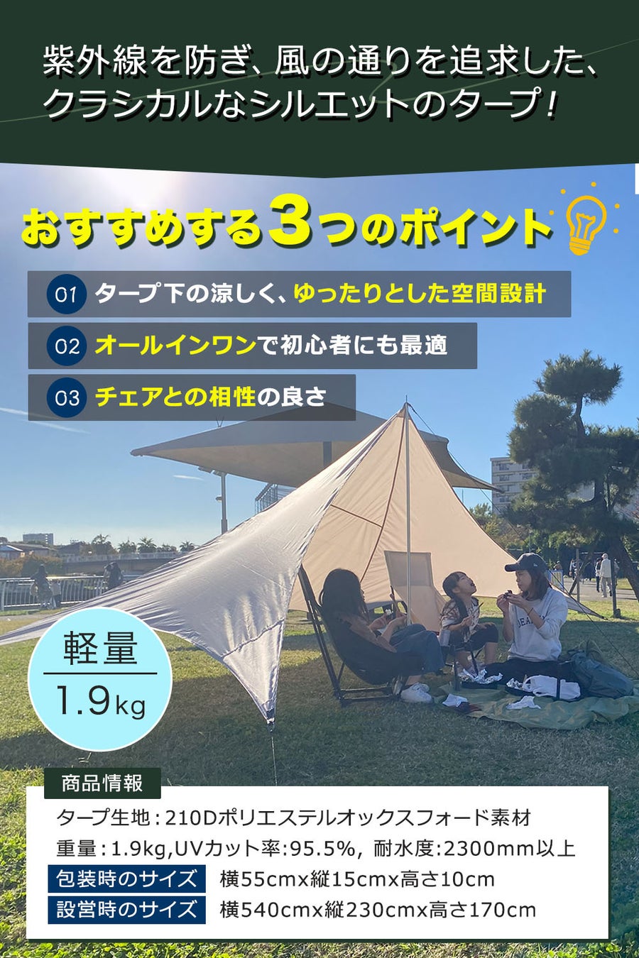 海に山に!便利な日よけ『ワンポールミニタープ』