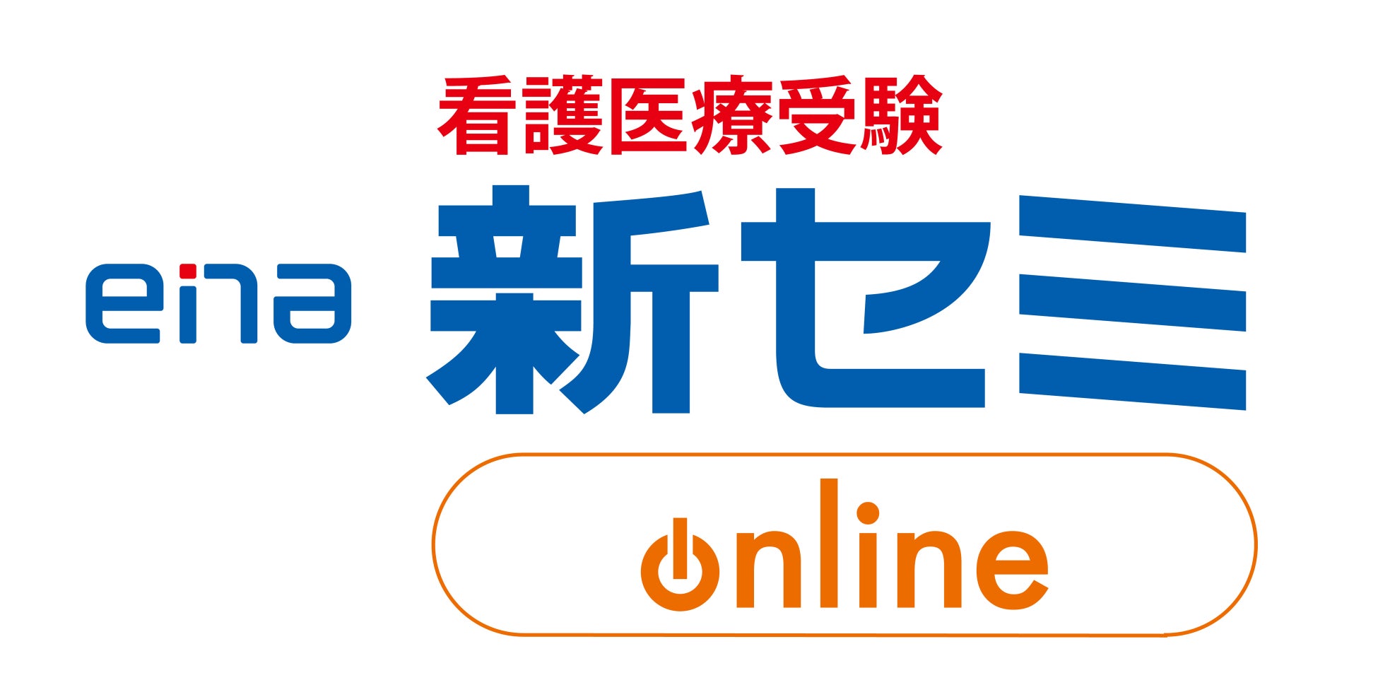 テレビcm放送中 自宅ena 発進します 株式会社 学究社のプレスリリース テレビcm放送中 自宅ena 発進します 株式会社 学究社のプレスリリース