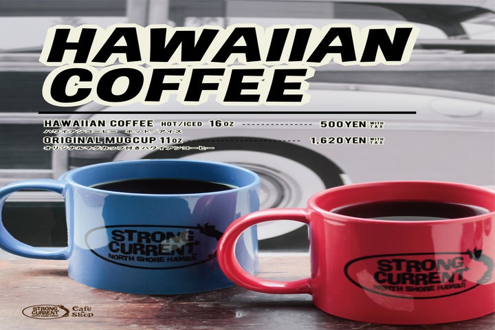 ハワイアンコーヒー