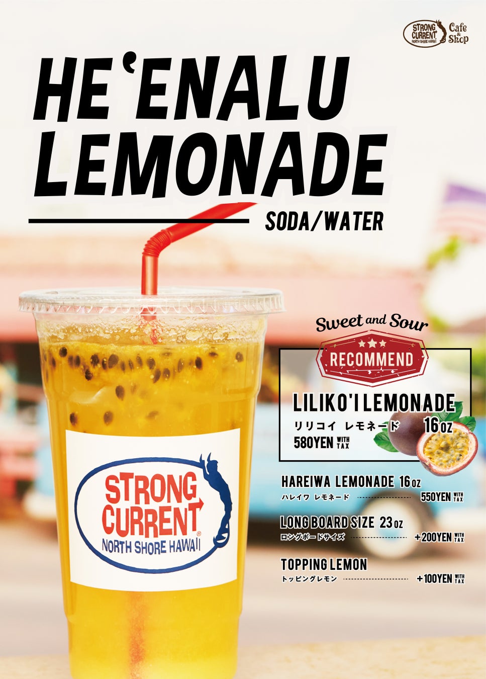 リリコイレモネード