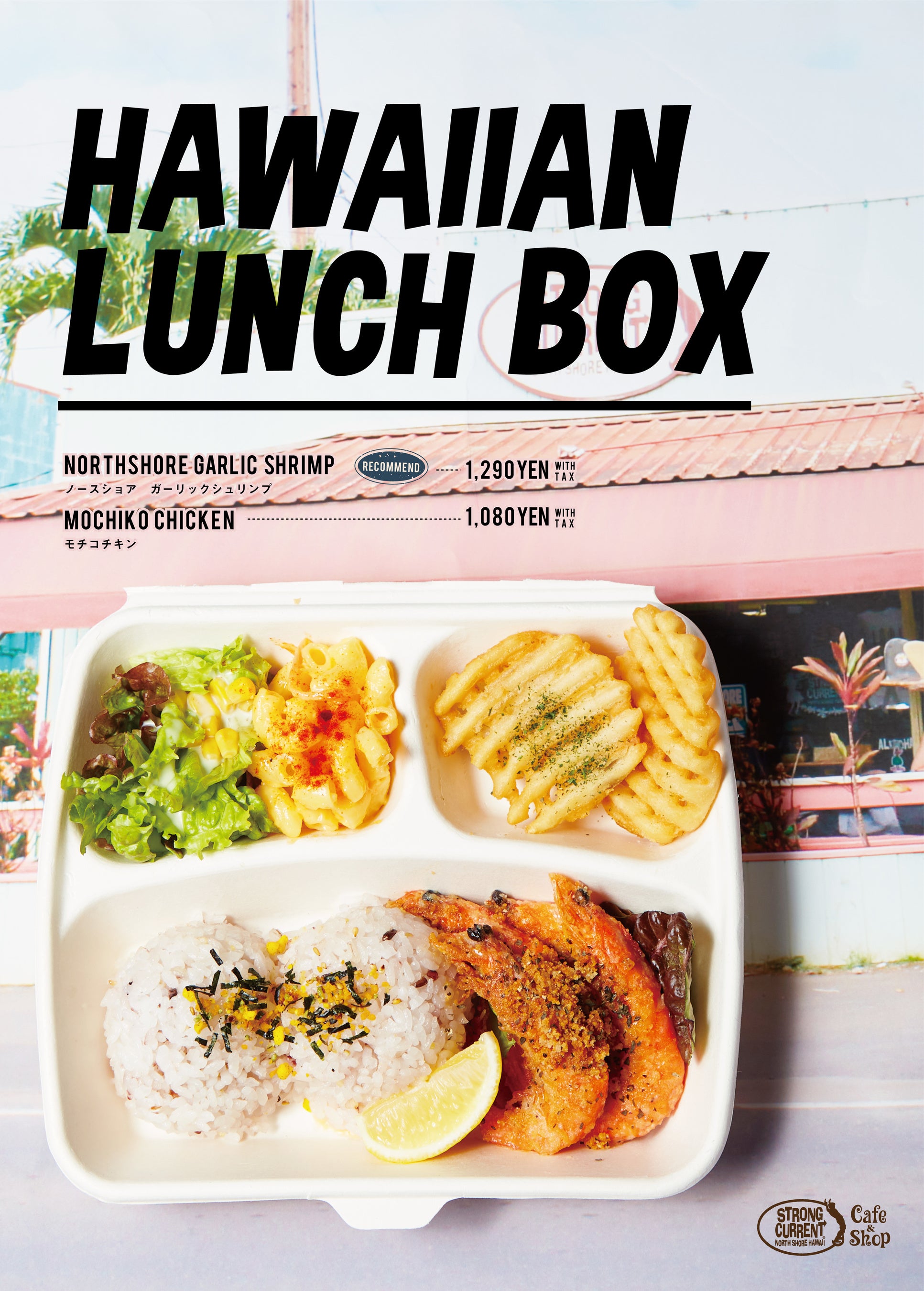 ランチボックス