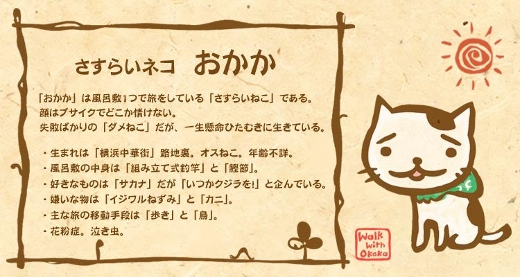 ニャーが並ぶ特別な猫の日 毎回即完売の人気シリーズ 下がり眉のさすらいねこ おかか が青郊窯とコラボして九谷焼豆皿に 株式会社アミナコレクションのプレスリリース ニャーが並ぶ特別な猫の日 毎回即完売の人気シリーズ 下がり眉のさすらいねこ おかか が青郊窯とコラボして九谷焼豆皿に 株式会社アミナコレクションのプレスリリース