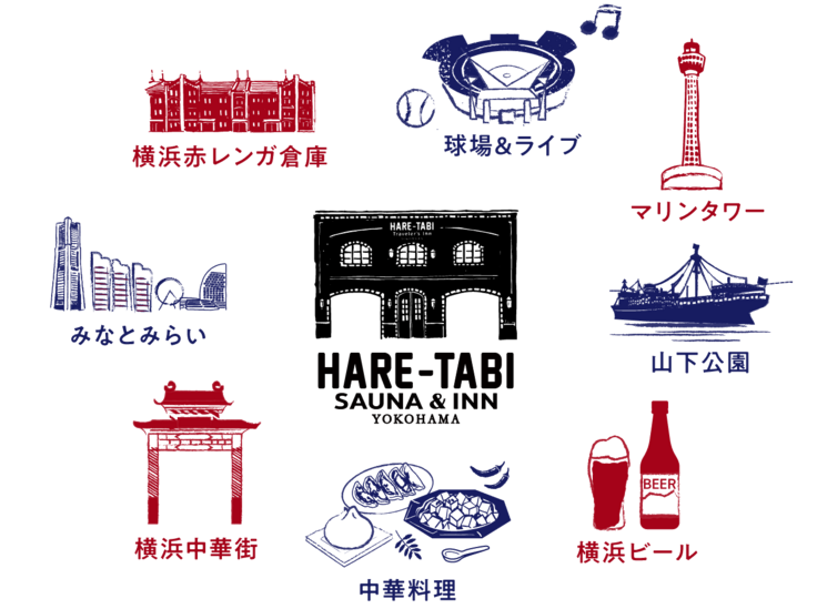 地域店舗とコラボをし、サウナ前・中・後に飲むサウナドリンクや、サウナ専用中華コース、中国茶ロウリュ、漢方水風呂などのオリジナルコンテンツを開発。観光客で賑わう横浜中華街のど真ん中で、極上のととのい体験を提案します。