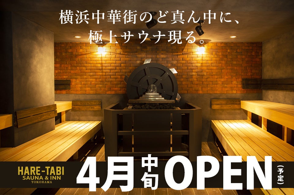 ★ひろ★ホームサウナSPA 体験レポ】広島で一番推せるサウナがオープン｜Hiki stargazing