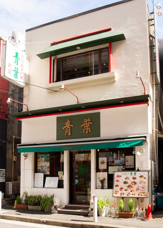 青葉 新館　あおば しんかん（蘇州小路）