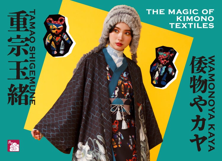 【WWDJAPAN最新号】サステナビリティ特集「循環は、日本から」 ファッション主要48社が答えた現在地【WWDBEAUTY付録:Jビューティ「2兆円」への道筋 世界市場をつかむ7つの打ち手】