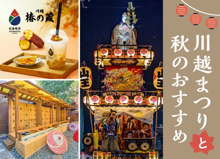 フードテック最前線、福岡RAMEN TECHで博多の人気屋台×塩分オフセット麺コラボ提供