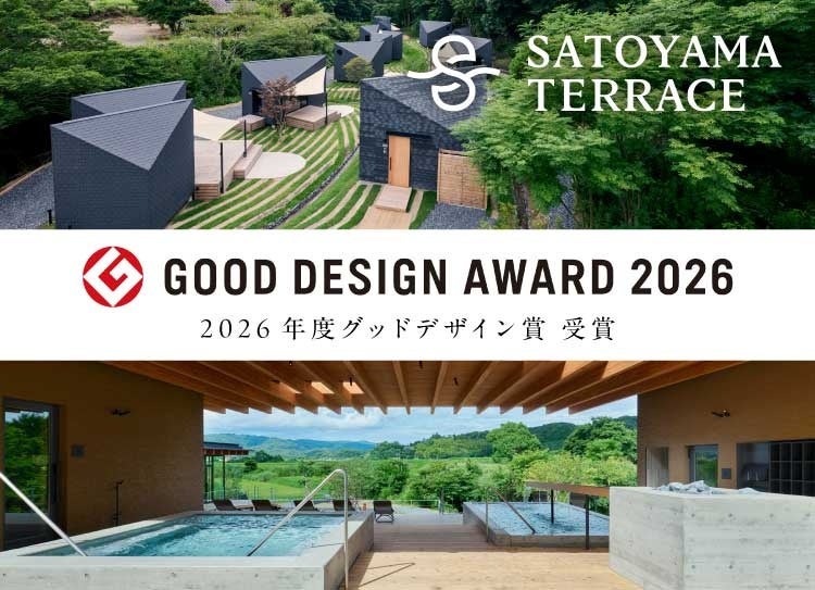 SATOYAMA TERRACEが2026年度グッドデザイン賞を受賞