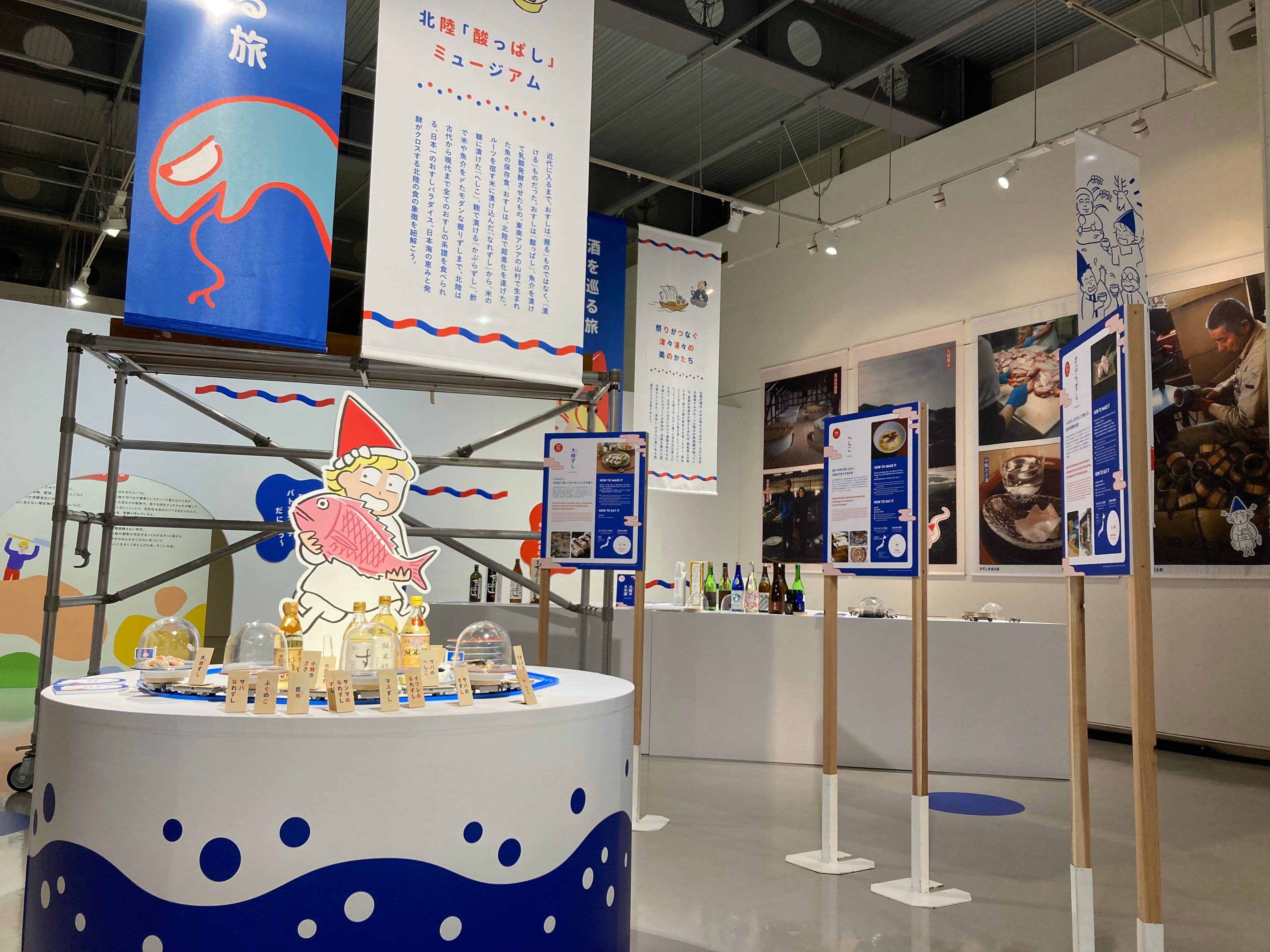 金津創作の森美術館「発酵 ツーリズム にっぽん／ほくりく」