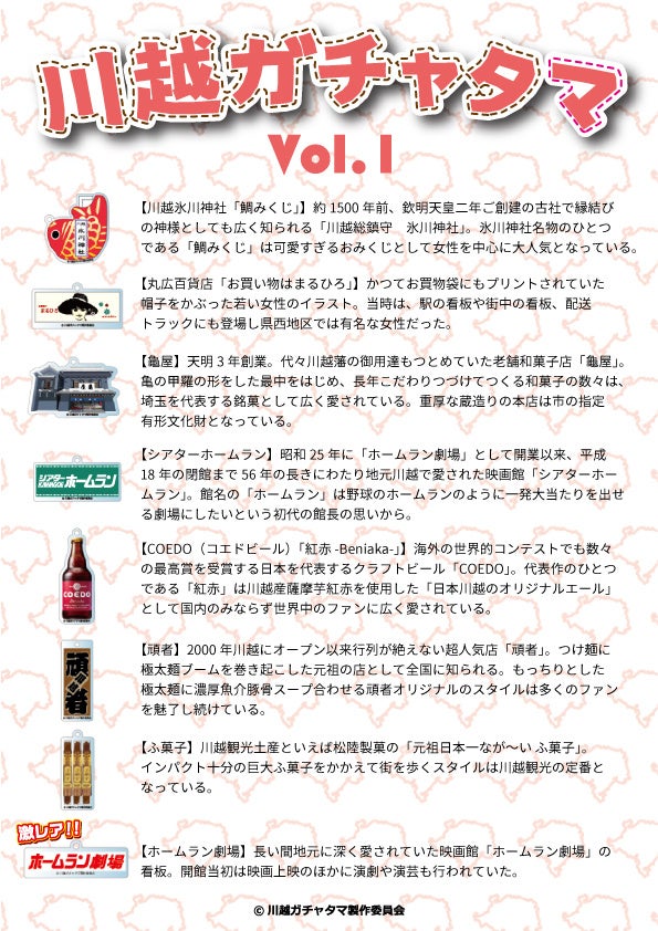▲ラインナップ一覧