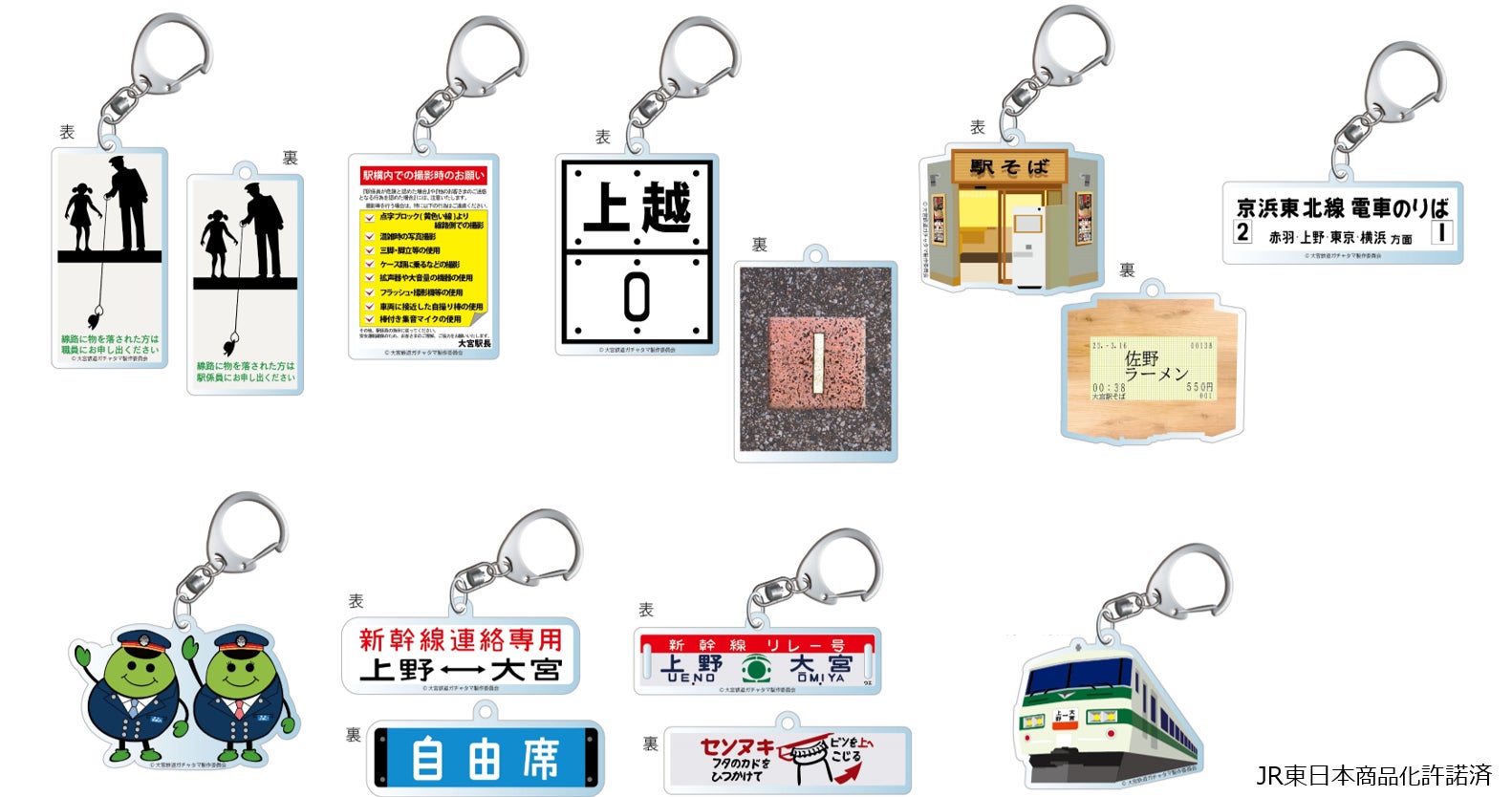 各地で謎の大ヒットを続けるガチャタマシリーズの特別企画「大宮 各地で謎の大ヒットを続けるガチャタマシリーズの特別企画「大宮