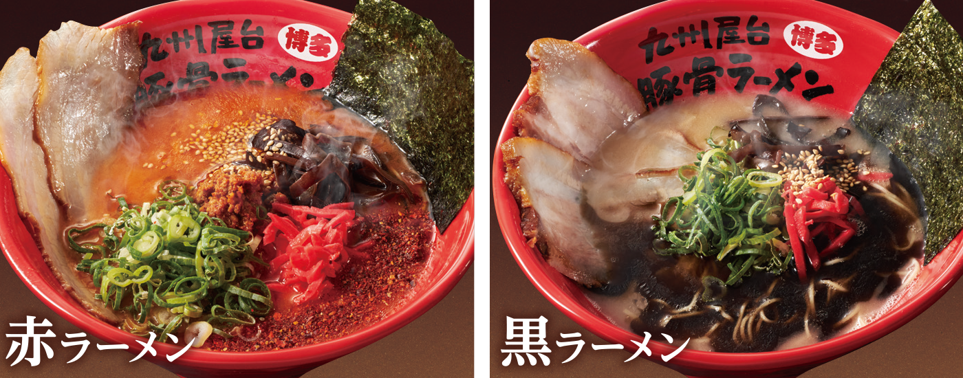 （左）赤ラーメン（右）黒ラーメン