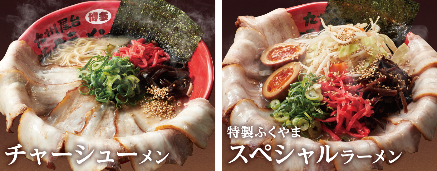 九州屋台博多豚骨ラーメン元祖ふくやま 新大阪店 4月10日（月