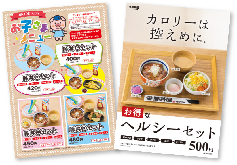 （左）お子さまメニュー（右）ヘルシーセットメニュー