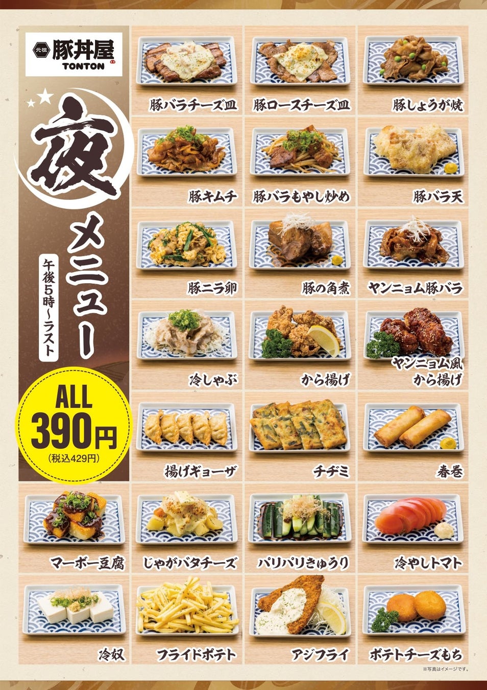 大人気の北海道 帯広豚丼が今だけ500円 ワンズトライン株式会社のプレスリリース 大人気の北海道 帯広豚丼が今だけ500円 ワンズトライン株式会社のプレスリリース