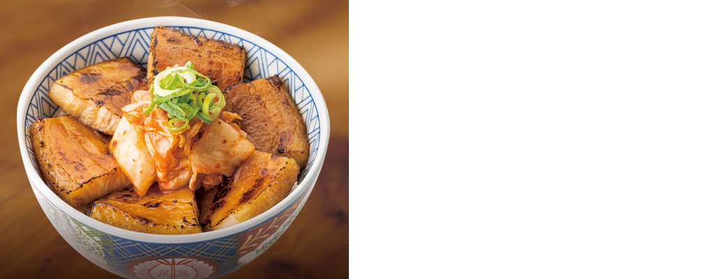 キムチ豚バラ丼〈並〉