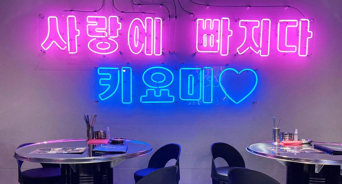 名古屋 金山小町に韓国酒場コプルポチャが2月24日にグランドオープン ワンズトライン株式会社のプレスリリース 名古屋 金山小町に韓国酒場コプルポチャが2月24日にグランドオープン ワンズトライン株式会社のプレスリリース