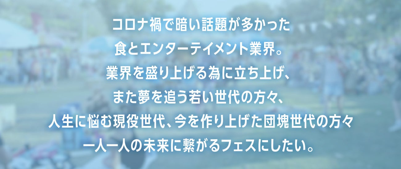 コンセプト