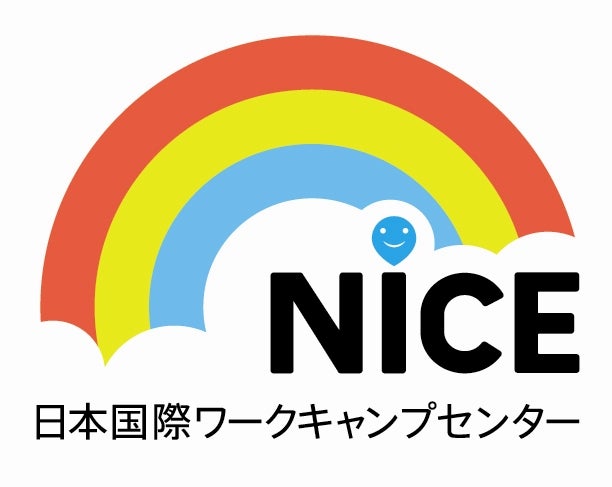 特定非営利活動法人 NICE(日本国際ワークキャンプセンター)