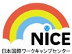 世界中の国際ボランティア情報が手に入る!「地球ボランティア・フェスタ」を横浜・大阪・名古屋の3都市で開催! 世界中の国際ボランティア情報が手に入る!「地球ボランティア・フェスタ」を横浜・大阪・名古屋の3都市で開催!