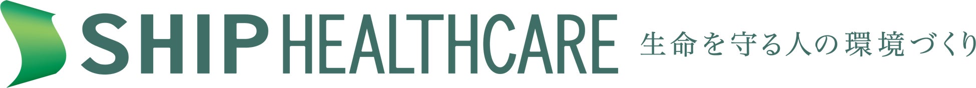 シップヘルスケアホールディングス株式会社