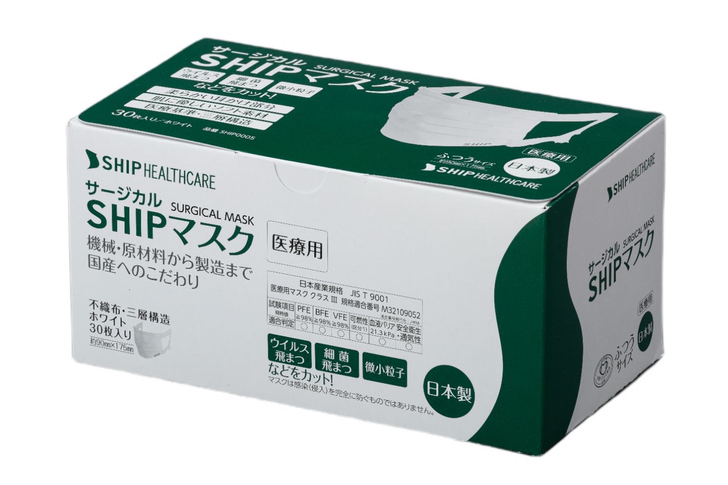 国産・高機能マスク『SHIPマスク』シリーズ 日本産業規格JIS T9001 国産・高機能マスク『SHIPマスク』シリーズ 日本産業規格JIS T9001