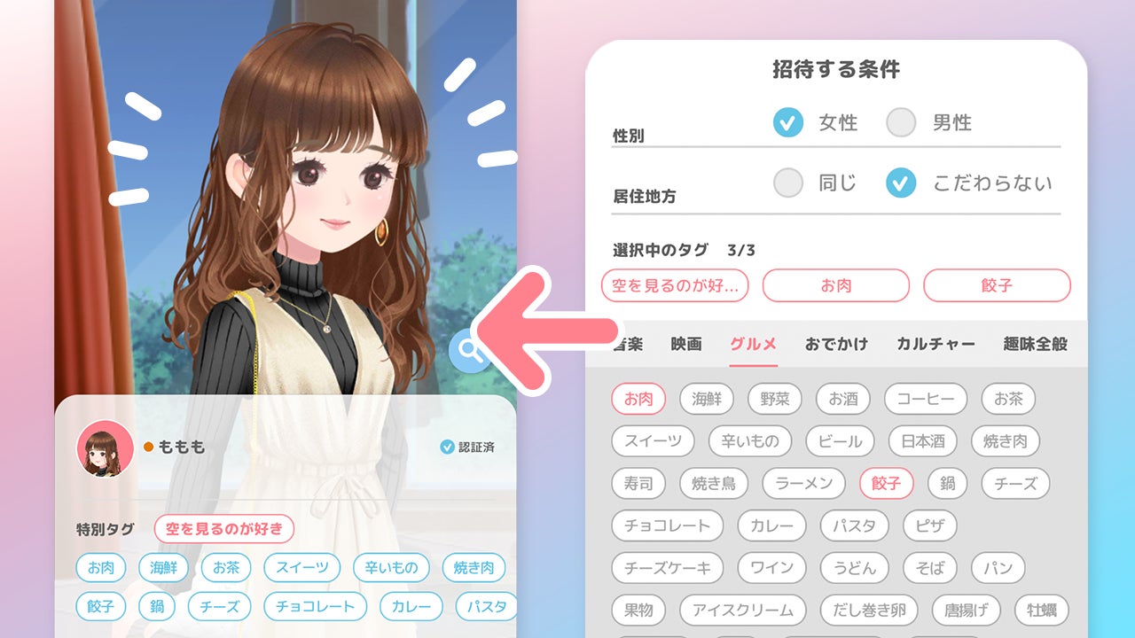 ココロでつながる アバター マッチングアプリ Cocone V 株式会社のプレスリリース ココロでつながる アバター マッチングアプリ Cocone V 株式会社のプレスリリース