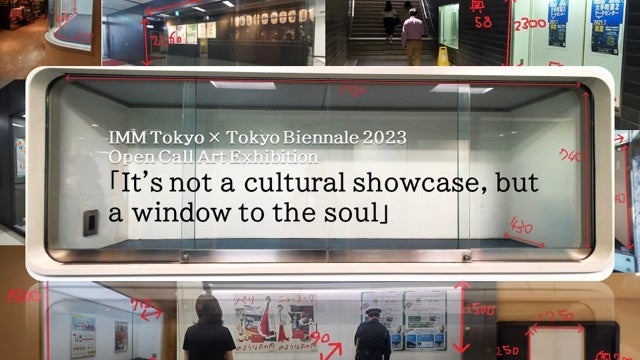 IMM東京 公募展　作品イメージ