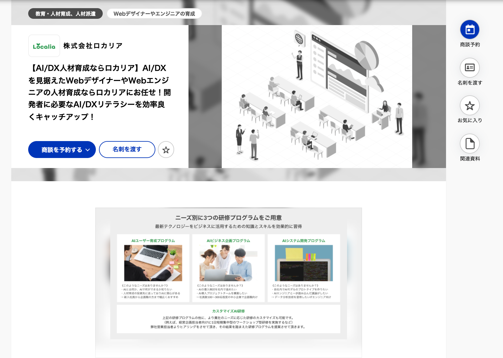 ※画像は2022年1月26日(水)〜28日(金)に開催されたDMMオンライン展示会「Web・アプリ開発総合 EXPO ONLINE」より