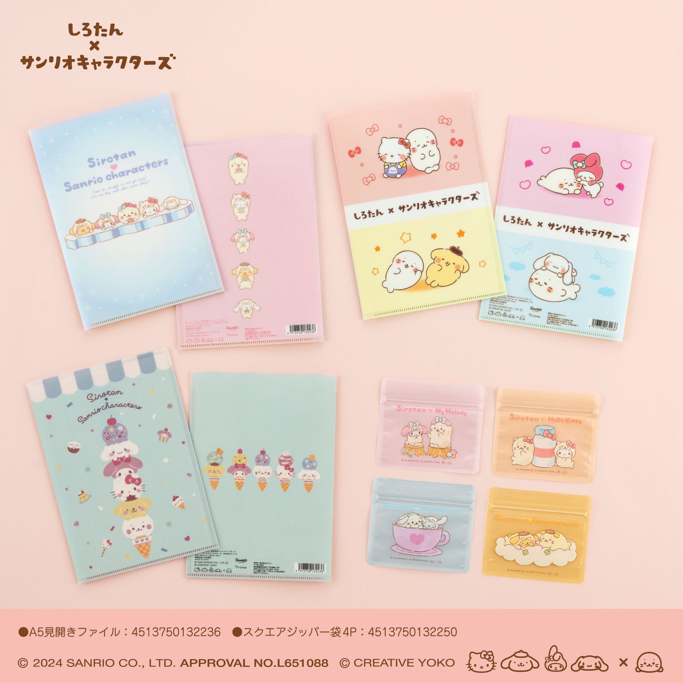しろたん×サンリオキャラクターズの100円ショップ限定雑貨、6月上旬から登場! しろたん×サンリオキャラクターズの100円ショップ限定雑貨、6月上旬から登場!