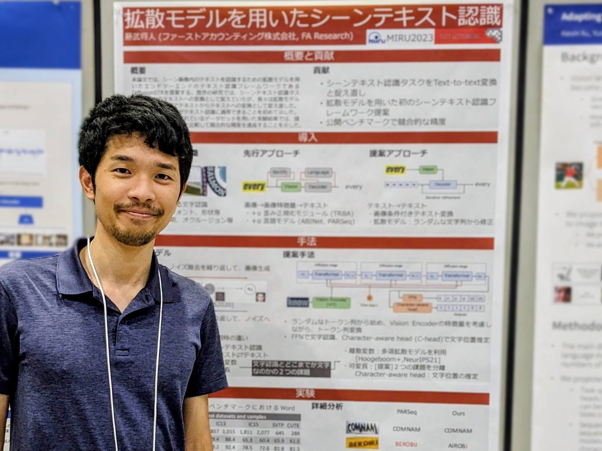 チーフ・リサーチ・サイエンティスト　藤武将人 博士