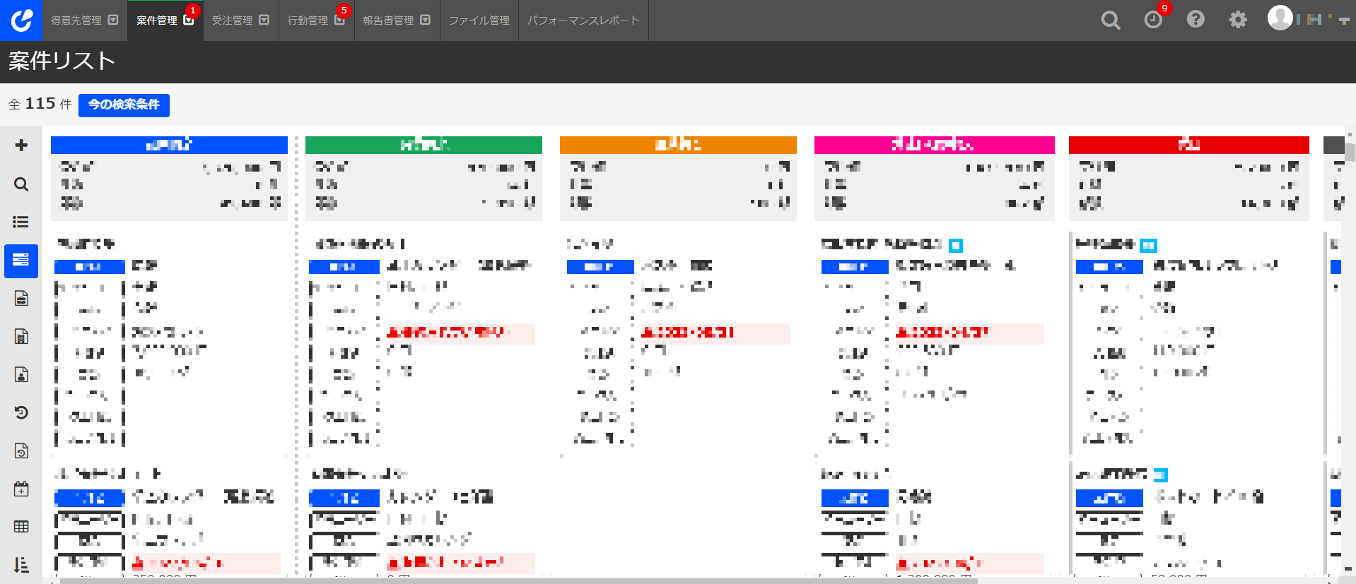 （「ネクストSFA」の案件管理画面サンプル）