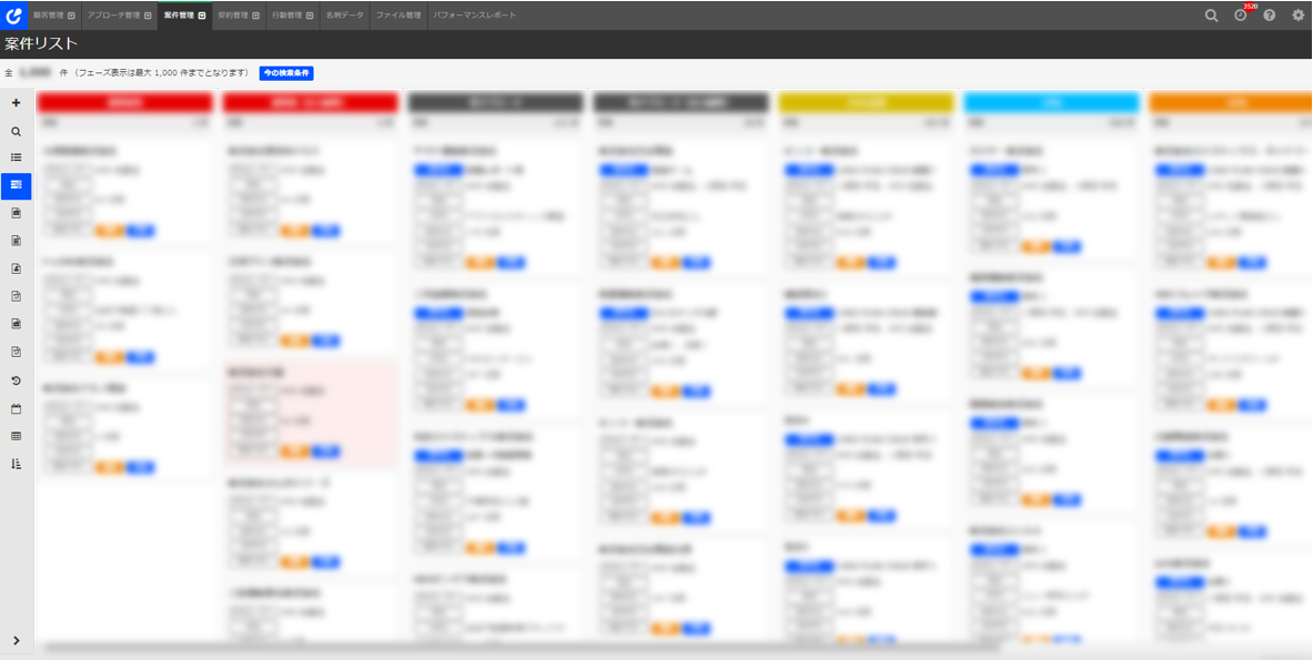 （案件リスト：商談メモの登録で営業情報を蓄積 → レポート出力にも展開が可能）