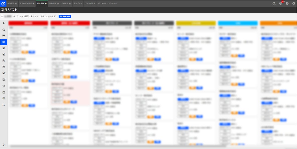 (案件リスト:商談メモの登録で営業情報を蓄積 → レポート出力にも展開が可能)