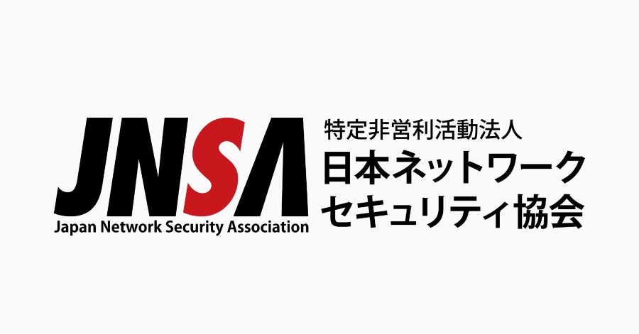 ジオコード、日本ネットワークセキュリティ協会(JNSA)加盟のお知らせ
