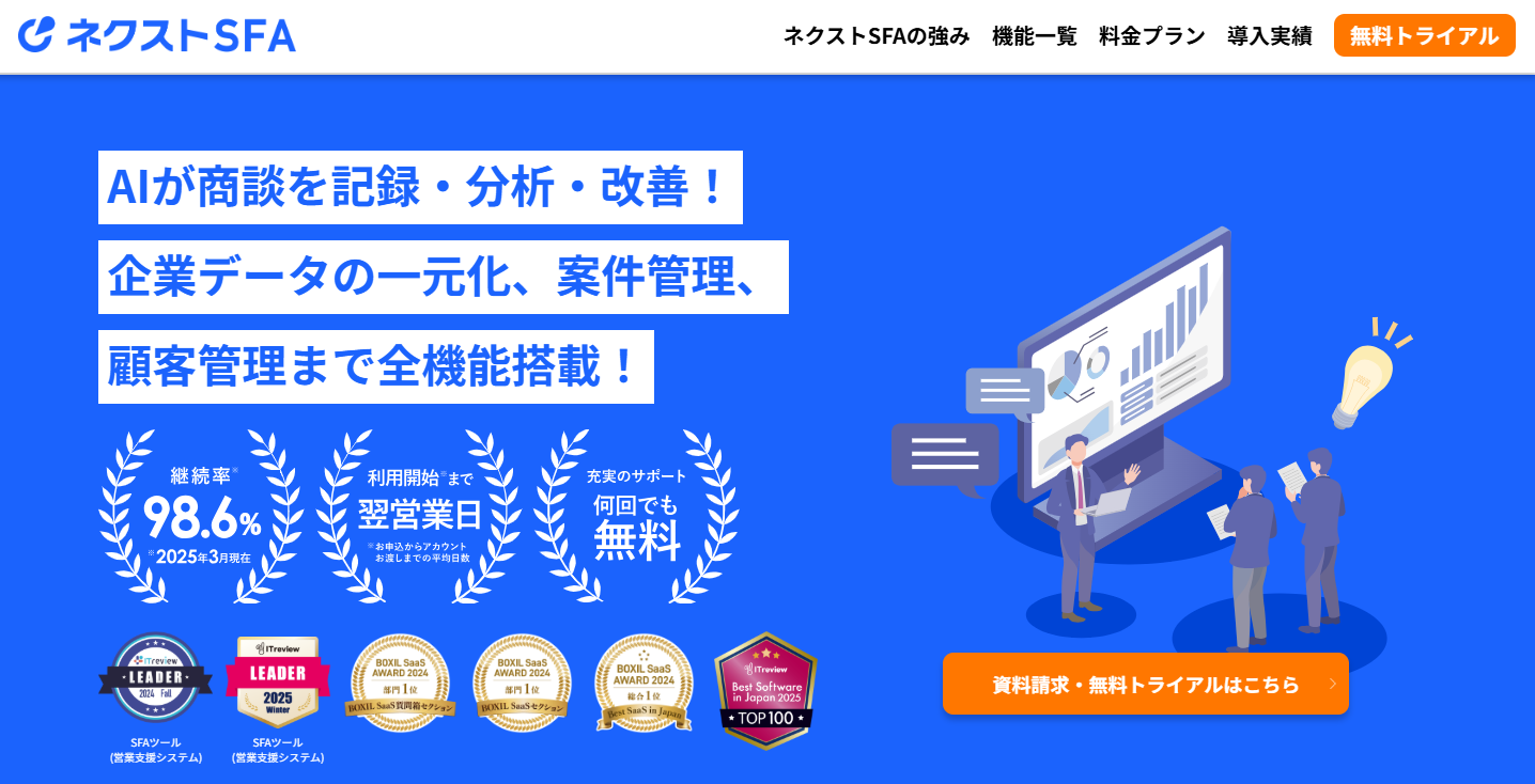営業支援ツール「ネクストSFA」が「ITreview Grid Award 2025 Fall」で