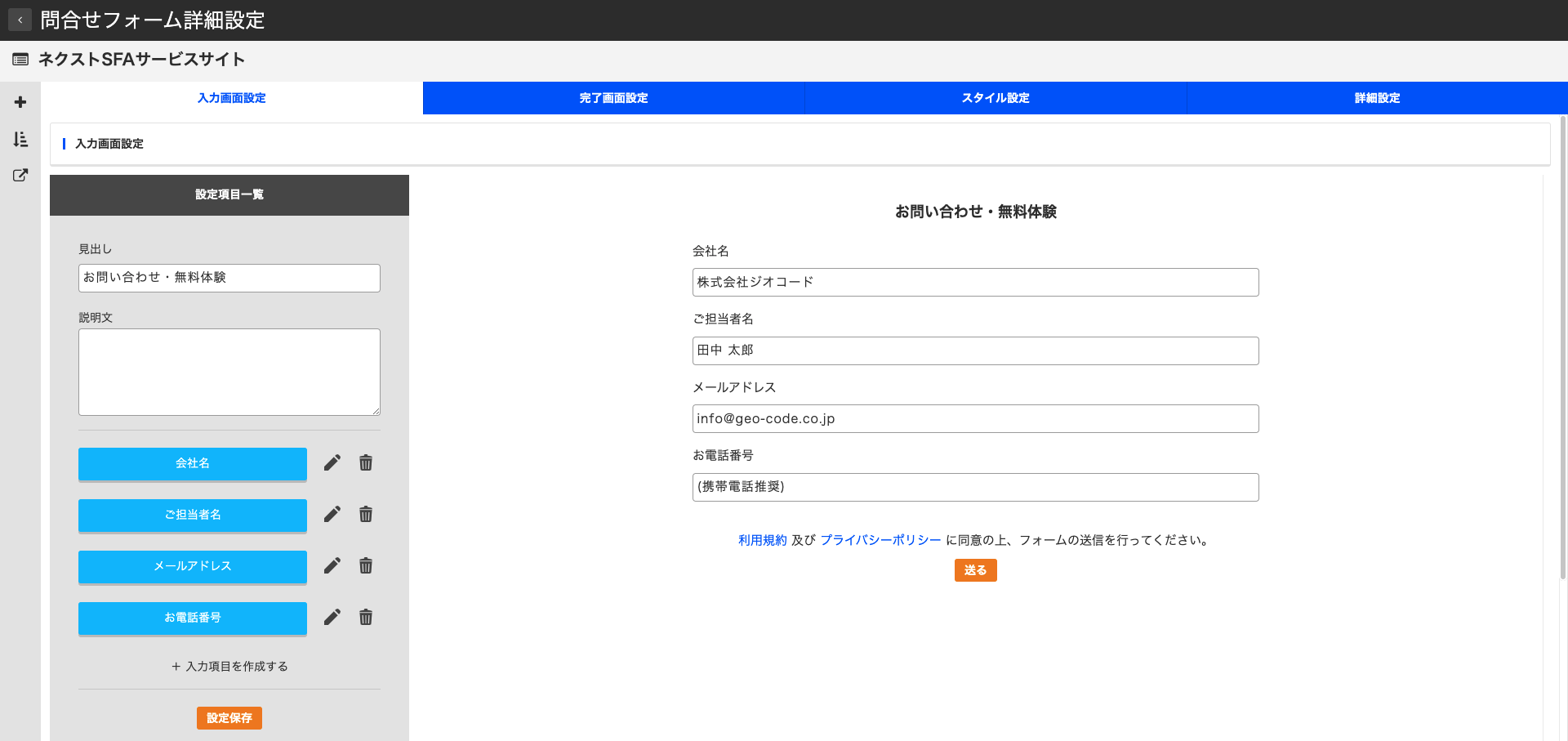 送料込み！動作確認済み
10.1型ワイドカラーTFT液晶　タッチパネル対応 クラウド営業支援ツール「ネクストSFA」でフォーム生成機能の提供を