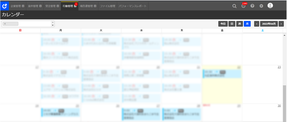 （「ネクストSFA」のカレンダー画面サンプル）