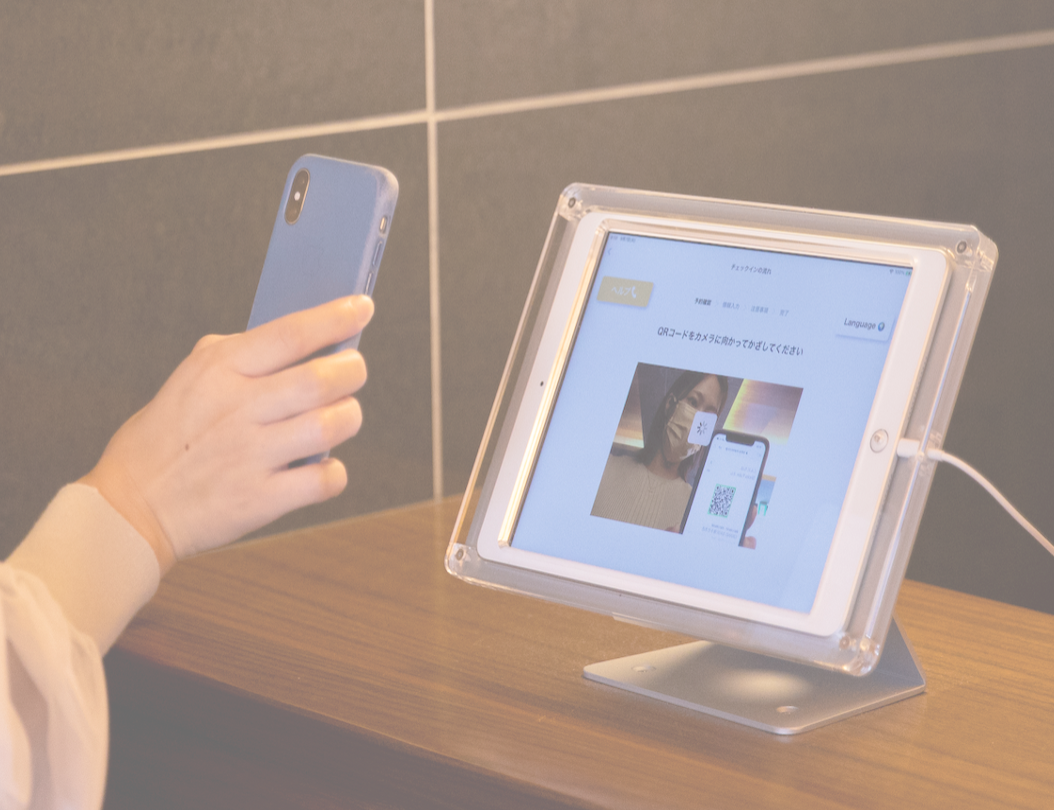 チェックインはQRコードをかざすだけ