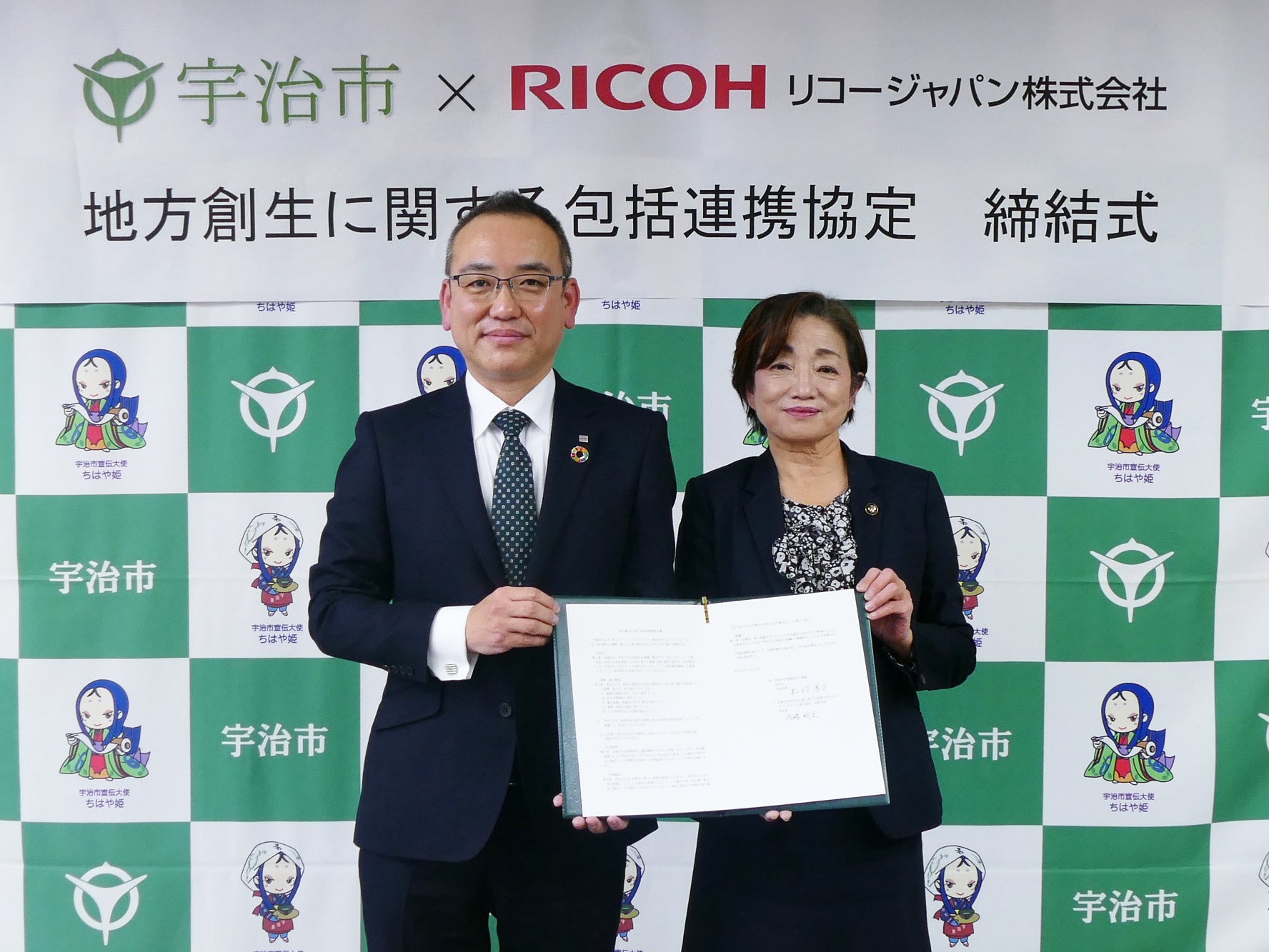 右から）　宇治市 松村 淳子 市長、リコージャパン 京都支社長　内海 明生