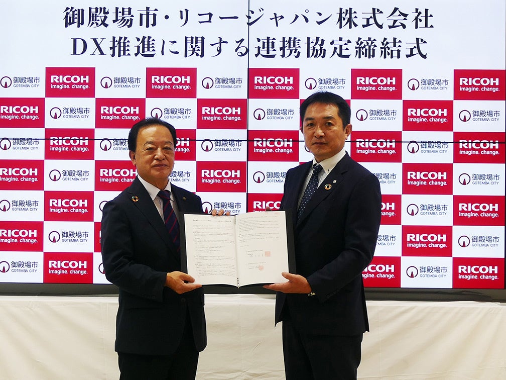 左から、御殿場市　勝又 正美 市長、リコージャパン 神奈川支社長　仁井 健二