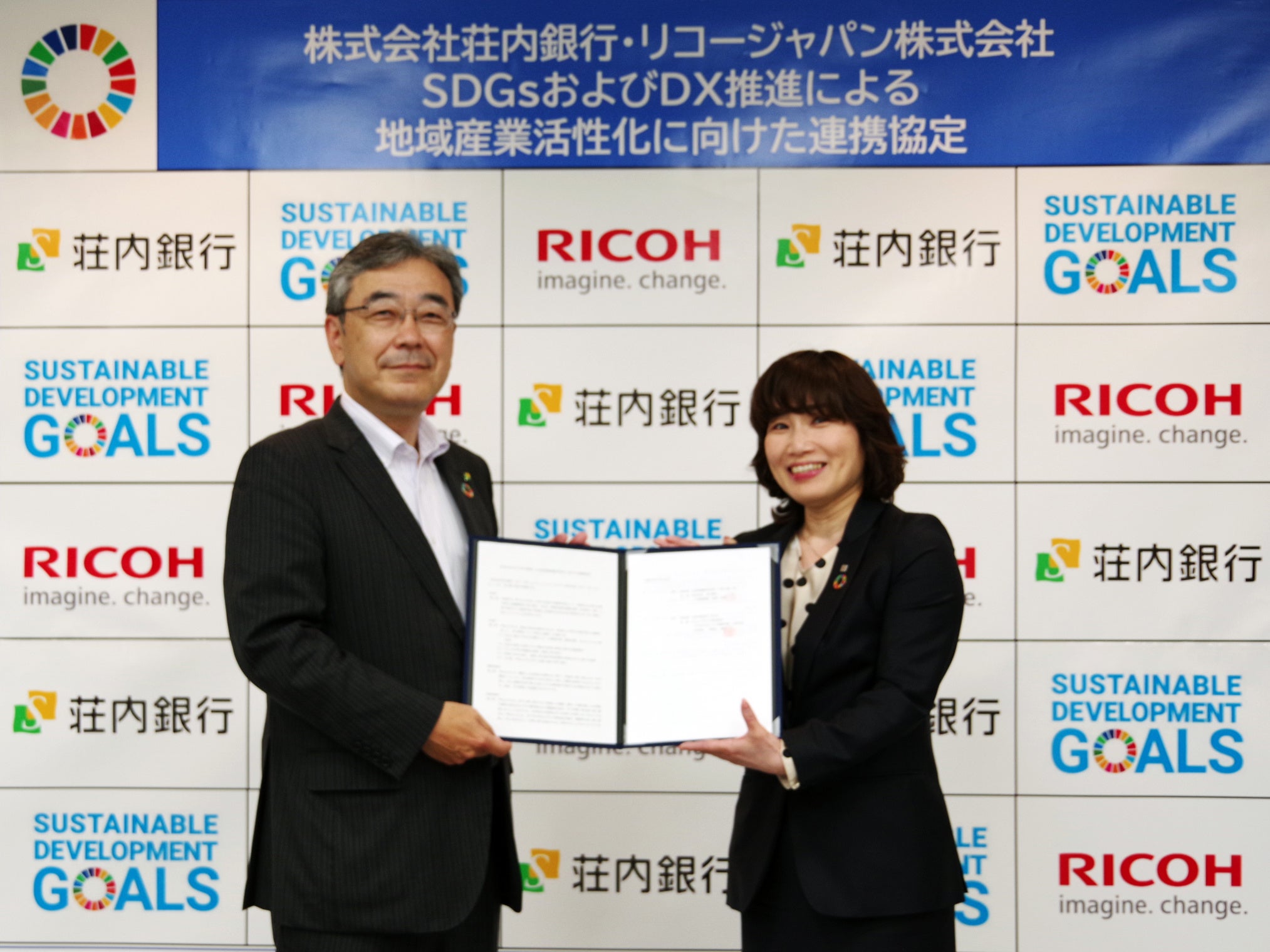 株式会社荘内銀行とSDGsおよびDX推進による地域産業活性化に向けた連携