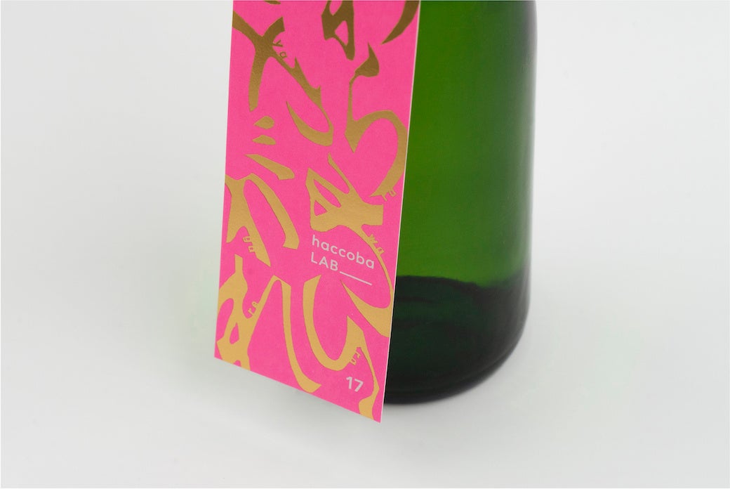 わらわらしやがれ