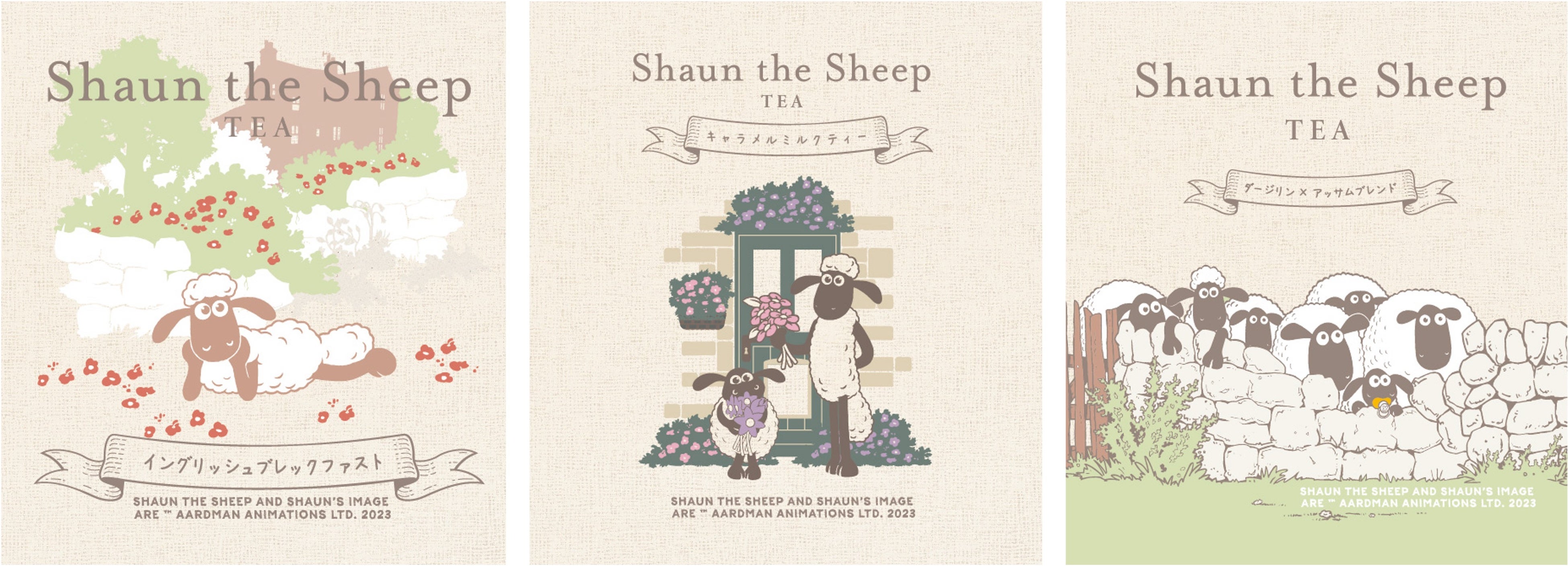 3 種の紅茶のパッケージ