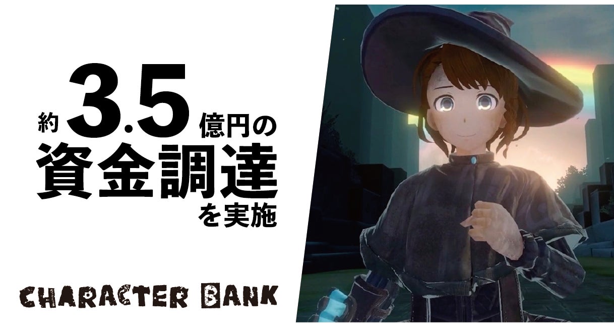 「CharacterBank、VRゲーム開発で3.5億円調達!Meta社「Best of Quest 2022」アクション部門で日本唯一選出!」 「CharacterBank、VRゲーム開発で3.5億円調達!Meta社「Best of Quest 2022」アクション部門で日本唯一選出!」