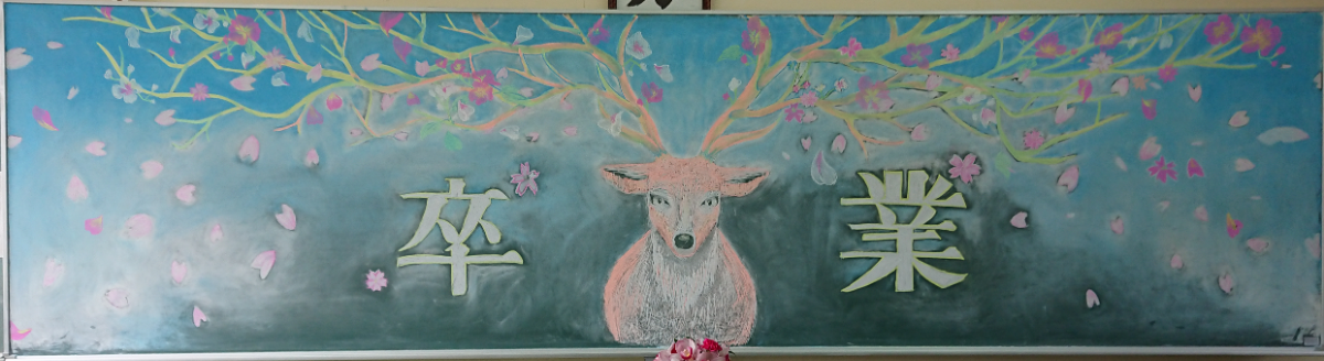 2020大会　桜丘高等学校(三重県) 作品名：卒業をみつめる