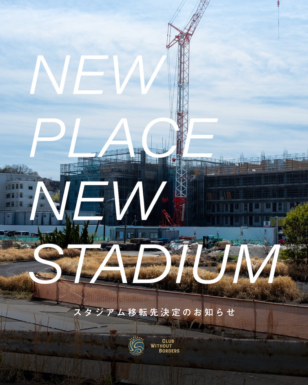 入手不可能！チェスターフィールドFC 2010年の新スタジアム開業に向けた案内書 入手不可能！チェスターフィールドFC 2010年の新スタジアム開業